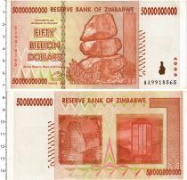Продать Банкноты Зимбабве 50000000000 долларов 2008 