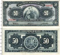 Продать Банкноты Перу 50 соль 1963 