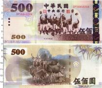 Продать Банкноты Тайвань 500 юань 2000 