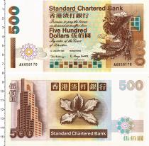 Продать Банкноты Гонконг 500 долларов 1999 