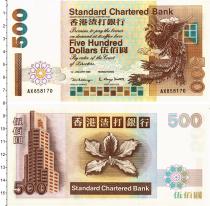 Продать Банкноты Гонконг 500 долларов 1999 