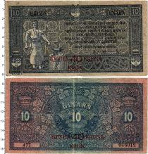 Продать Банкноты Югославия 10 динар 1919 