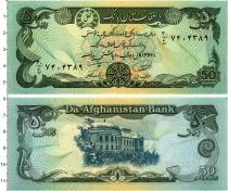 Продать Банкноты Афганистан 50 афгани 1979 