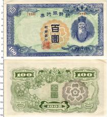 Продать Банкноты Корея 100 йен 1947 