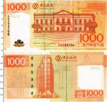 Продать Банкноты Макао 1000 патак 2013 