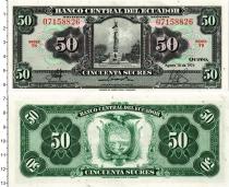 Продать Банкноты Эквадор 50 сукре 1976 
