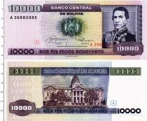 Продать Банкноты Боливия 10000 боливиано 1984 