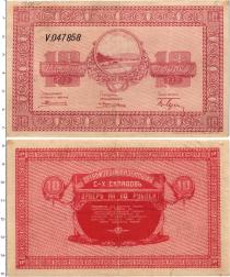Продать Банкноты Гражданская война 10 рублей 1919 