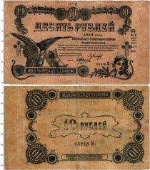 Продать Банкноты Гражданская война 10 рублей 1918 