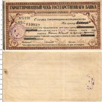 Продать Банкноты Гражданская война 200 рублей 1918 