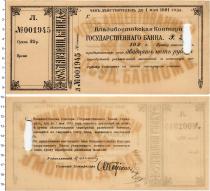 Продать Банкноты Гражданская война 25 рублей 1920 