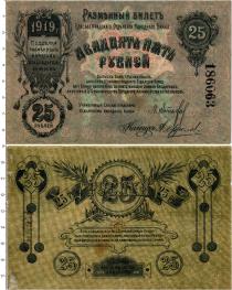 Продать Банкноты Гражданская война 25 рублей 1919 