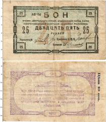 Продать Банкноты Гражданская война 25 рублей 1918 