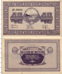 Продать Банкноты Гражданская война 40 рублей 1919 