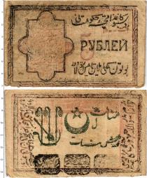 Продать Банкноты Гражданская война 5 рублей 1922 