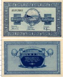 Продать Банкноты Гражданская война 5 рублей 1919 