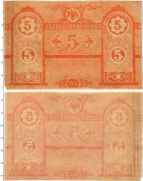 Продать Банкноты Гражданская война 5 рублей 1918 
