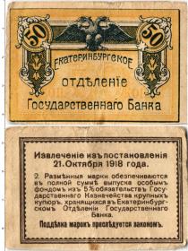 Продать Банкноты Гражданская война 50 марок 1918 