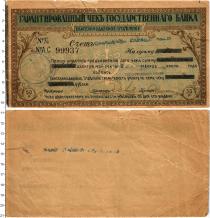 Продать Банкноты Гражданская война 50 рублей 1920 