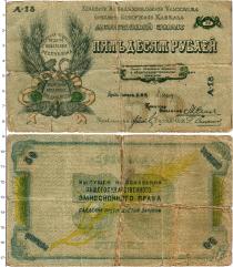 Продать Банкноты Гражданская война 50 рублей 1918 