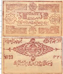 Продать Банкноты Гражданская война 500 рублей 1923 