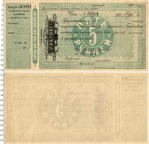 Продать Банкноты РСФСР 5 рублей 1923 