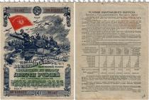 Продать Банкноты СССР 200 рублей 1944 