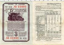 Продать Банкноты СССР 3 рубля 1941 