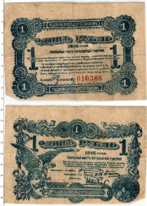 Продать Банкноты Гражданская война 1 рубль 1918 