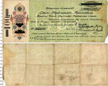 Продать Банкноты Гражданская война 100 рублей 1918 