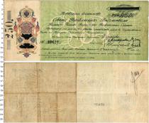 Продать Банкноты Гражданская война 250 рублей 1918 