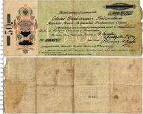 Продать Банкноты Гражданская война 50 рублей 1918 