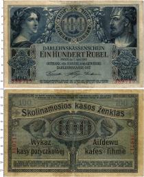 Продать Банкноты Польша 100 рублей 1918 