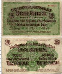 Продать Банкноты Польша 3 рубля 1916 