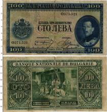 Продать Банкноты Болгария 100 лев 1925 