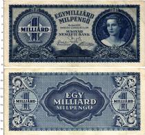 Продать Банкноты Венгрия 1000000 пенго 1946 