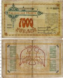 Продать Банкноты Гражданская война 1000 рублей 1918 