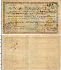 Продать Банкноты Гражданская война 5 рублей 1918 