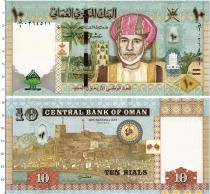 Продать Банкноты Оман 10 риалов 2010 