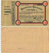 Продать Банкноты Гражданская война 250 рублей 1919 