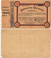 Продать Банкноты Гражданская война 500 рублей 1919 