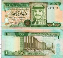 Продать Банкноты Иордания 1 динар 1993 