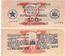 Продать Банкноты Югославия 100 лит 1944 