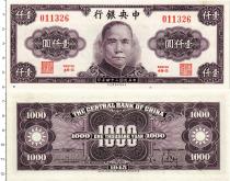 Продать Банкноты Китай 1000 юаней 1945 
