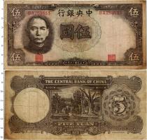 Продать Банкноты Китай 5 юаней 1941 