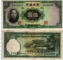 Продать Банкноты Китай 5 юаней 1936 