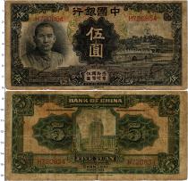 Продать Банкноты Китай 5 юаней 1935 