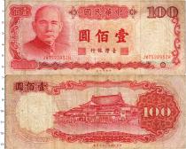 Продать Банкноты Тайвань 100 юаней 1988 