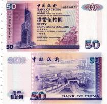 Продать Банкноты Гонконг 50 долларов 2000 
