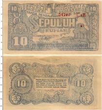 Продать Банкноты Индонезия 10 рупий 1948 